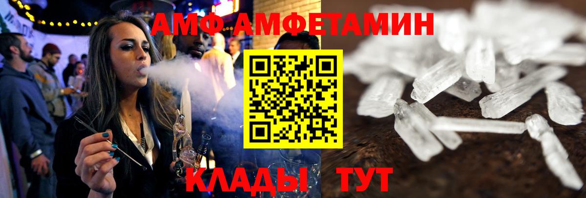 Канаш  АМФ  Вход с VPN  АМФЕТАМИН Розовый 