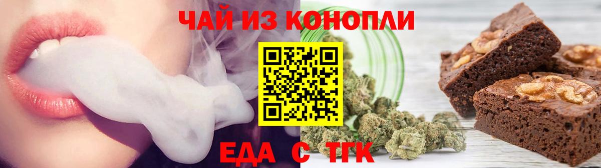 Канаш  Печенье с ТГК конопля  Вход с VPN 