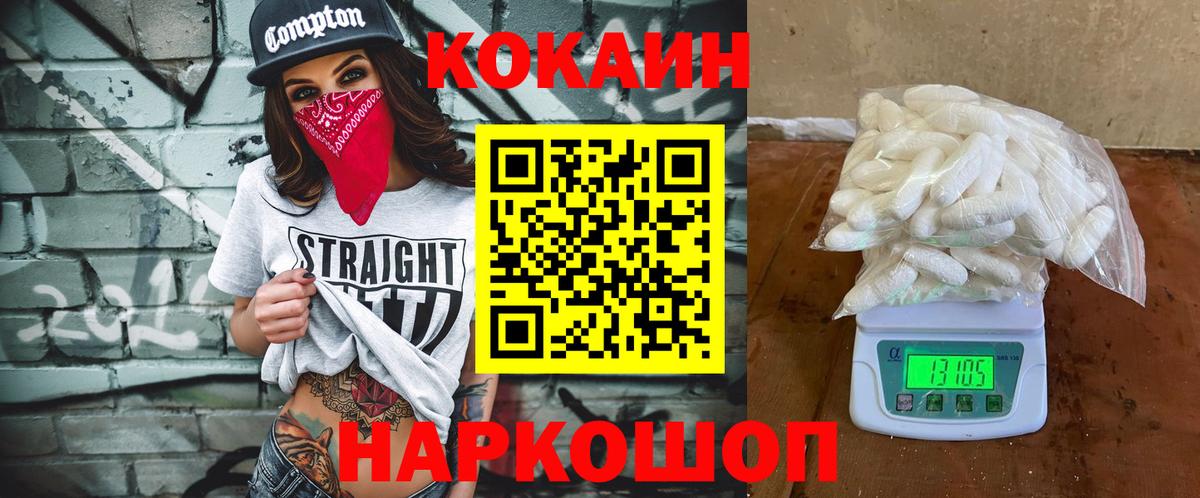 КОКАИН 98% Канаш