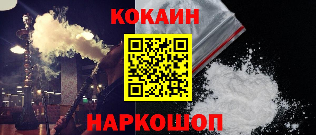 Кокаин  купить наркоту  Канаш  Кокаин Колумбийский  Вход с VPN 