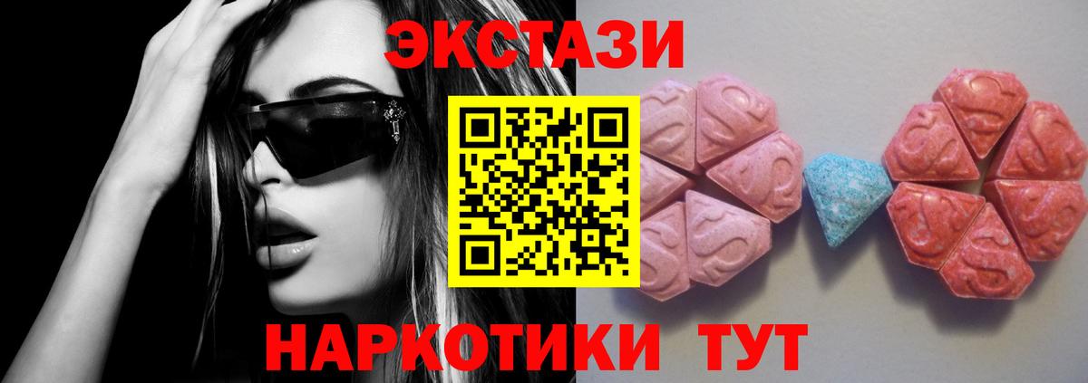 Канаш  Ecstasy  Вход с VPN  Ecstasy 300 mg 