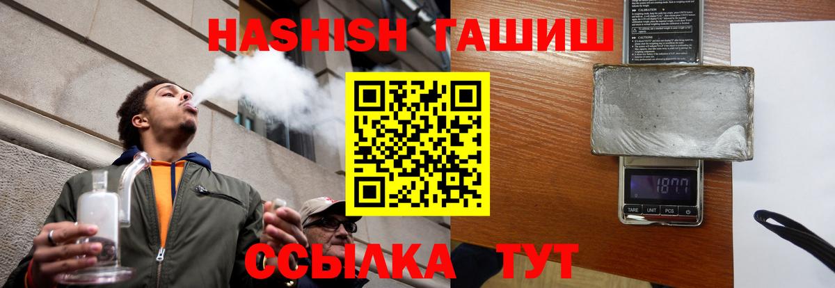 ГАШ убойный Канаш