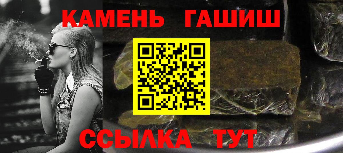 Канаш  Гашиш Cannabis  Вход с VPN  ГАШИШ  ГАШ убойный 