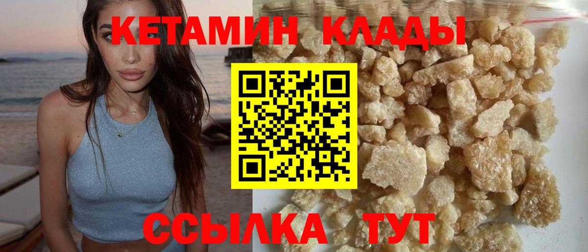 Канаш  КЕТАМИН VHQ  Вход с VPN  Кетамин VHQ 