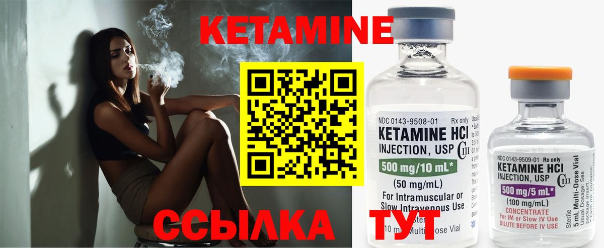 КЕТАМИН VHQ Канаш
