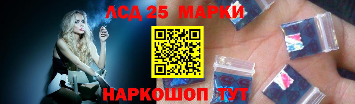 LSD-25 экстази ecstasy  ЛСД экстази ecstasy  Канаш  Вход с VPN 