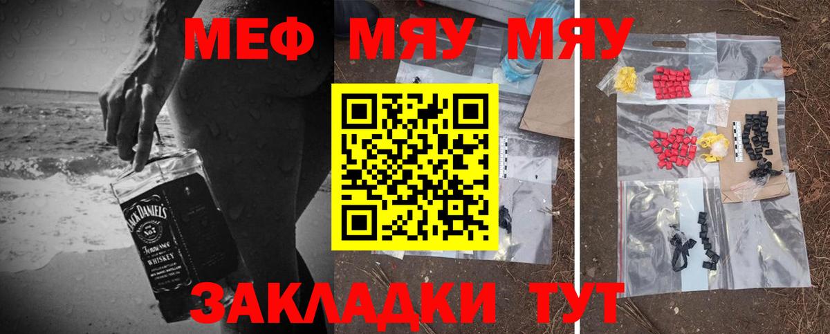 МЕФ мука Канаш