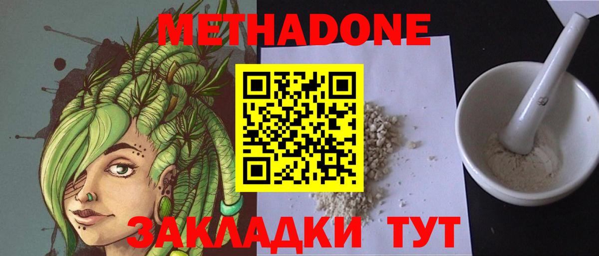 Канаш  МЕТАДОН methadone  Вход с VPN  МЕТАДОН мёд 