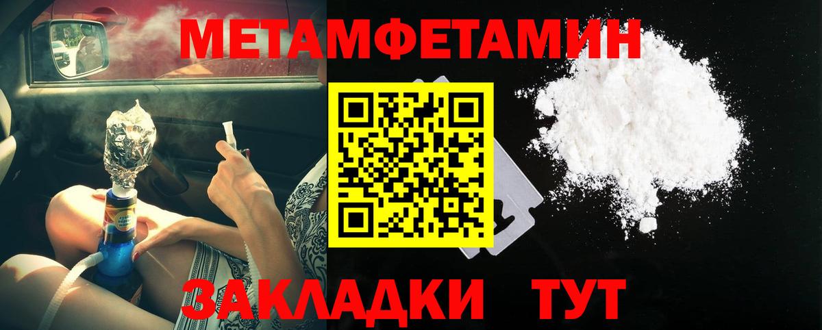 МЕТАМФЕТАМИН кристалл Канаш