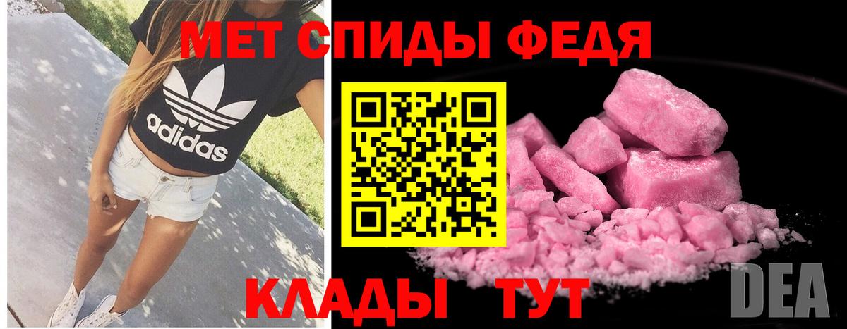 МЕТАМФЕТАМИН витя  Вход с VPN  Канаш 