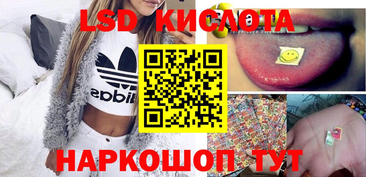 Марки 25I-NBOMe 1,5мг Канаш
