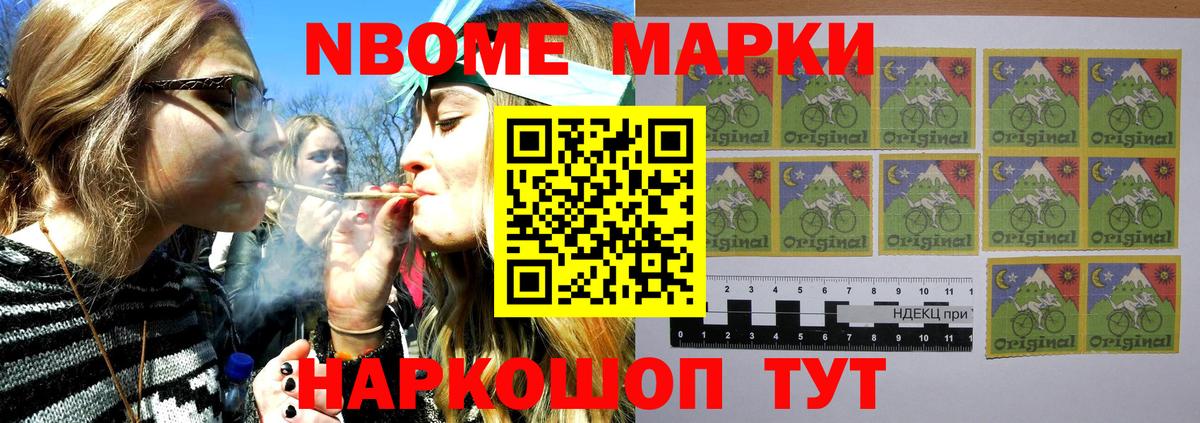 Канаш  Марки NBOMe 1,5мг  Марки NBOMe 1,5мг  Вход с VPN 