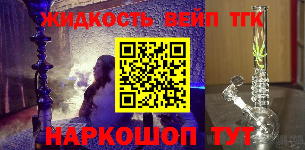 Канаш  ТГК концентрат  Вход с VPN 