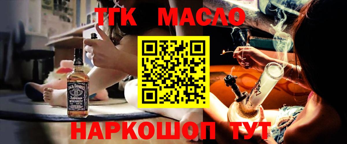 Дистиллят ТГК концентрат Канаш
